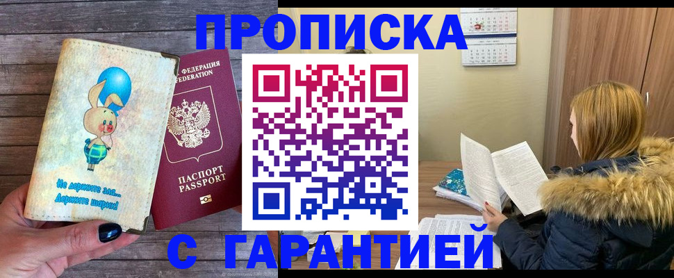 регистрация для дет. сада в Жуковке