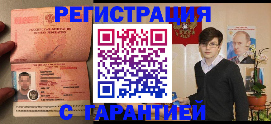 регистрация для дет. сада в Жуковке